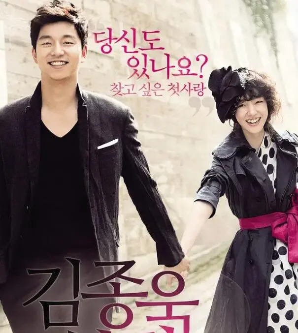 《寻找金钟旭》：一场命中注定的错过与相遇，在浪漫寻觅中发现真爱