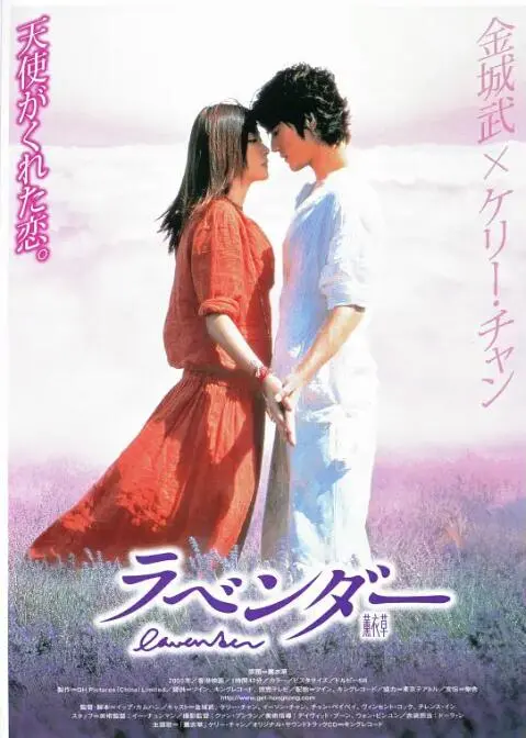 陈慧琳化身天使，疗愈系经典《薰衣草》：当爱与奇迹降临，你准备好了吗？