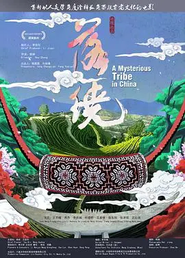 《落绕》：当田园牧歌遭遇现实爱情，治愈系的背后是无尽的迷茫