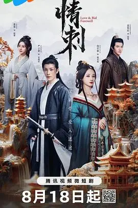 爱恨交织的致命罗曼史：《情刺》深度影评：当爱情变成一把双刃剑