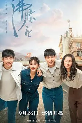 《国家公诉》：反腐风暴下的正义抉择，权力与良知的深度拷问！