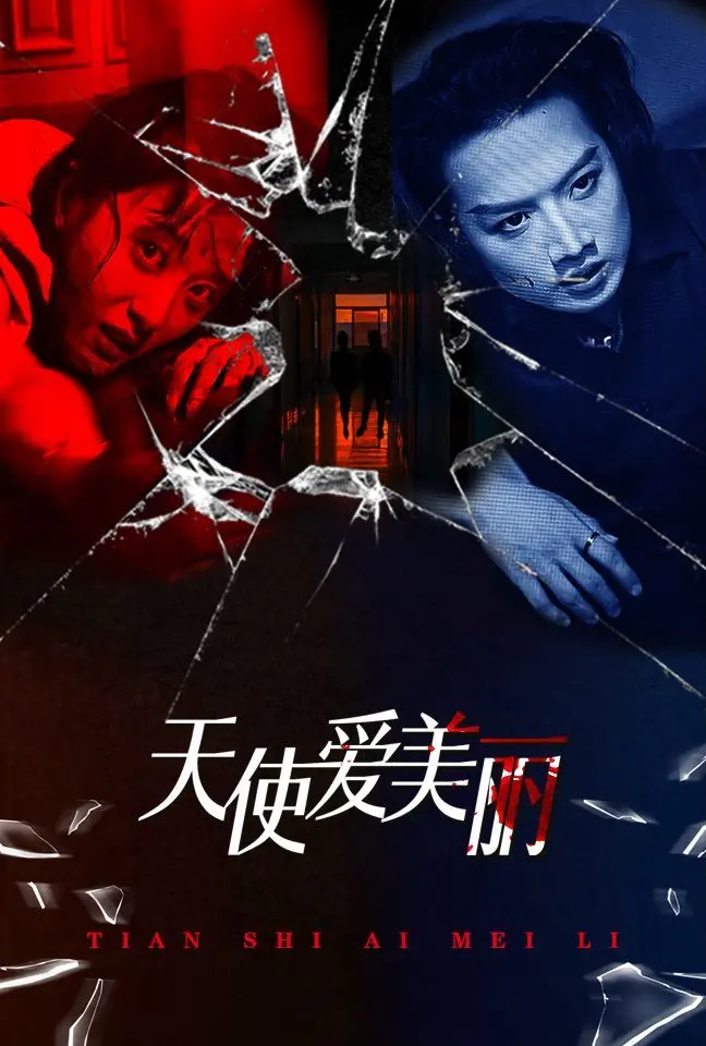 《天使爱美丽》：巴黎的甜蜜童话，重拾生活的热情与美好！