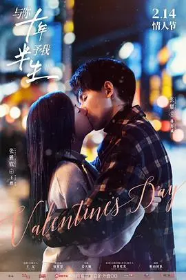 《与你十年，予我半生》：十年爱恋，情深似海，一场关于时间和错过的深刻纠葛