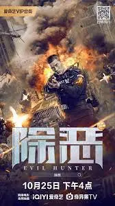 《除恶》：硬汉铁血柔情，正义的枪声如何唤醒沉睡的良知？