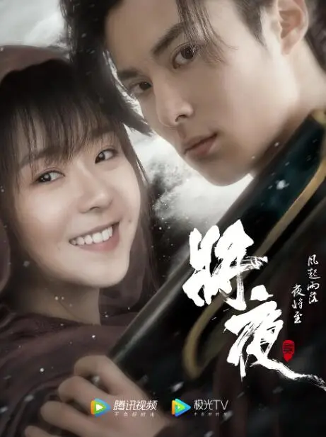 《将夜2》：宁缺浴血逐梦，桑桑觉醒救世，权谋仙侠的史诗再燃！