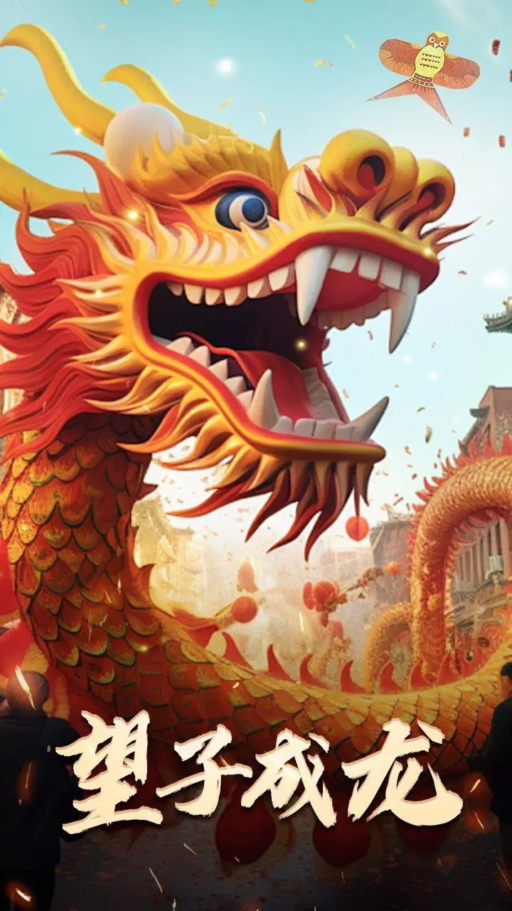 《最新版：望子成龙》深度解析：现代家庭教育的挑战与机遇，如何真正成就孩子的未来？