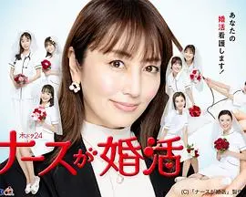 《护士的征婚》：平凡岗位上的闪光人生，一段关于爱与自我救赎的都市情感童话