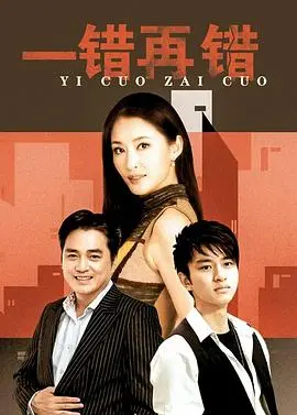 《以爱情的名义》：一场跨越阶级的爱恋，是心之所向还是现实的枷锁？